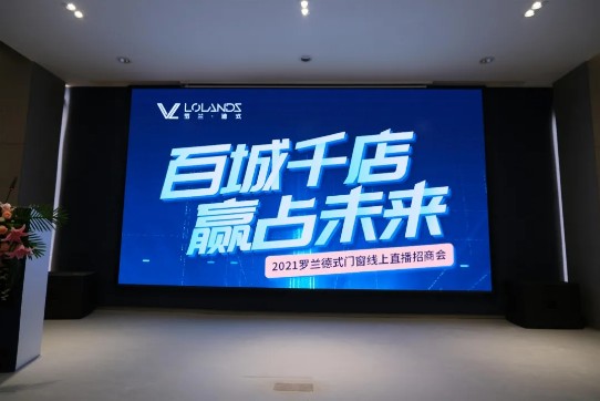 罗兰德式高端系统门窗