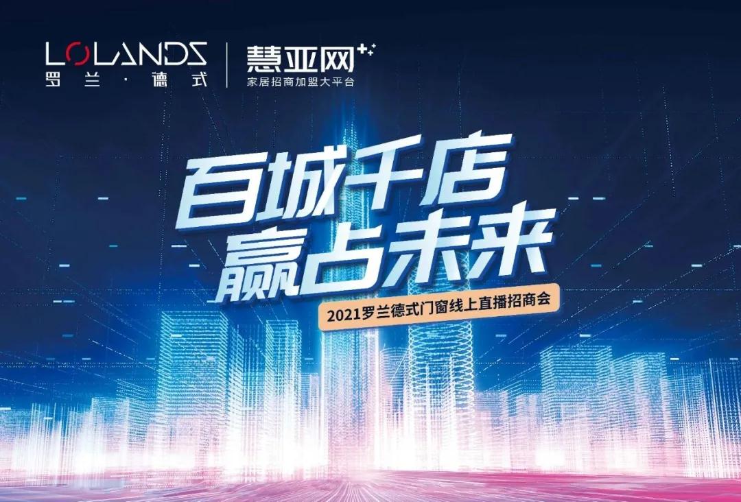 罗兰德式高端系统门窗