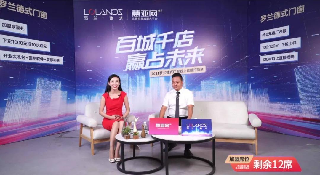 罗兰德式高端系统门窗