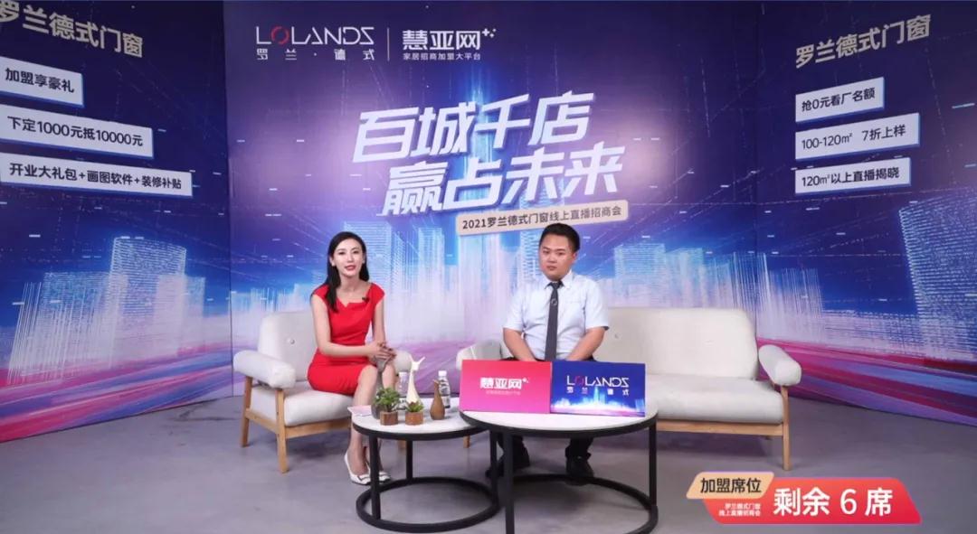 罗兰德式高端系统门窗