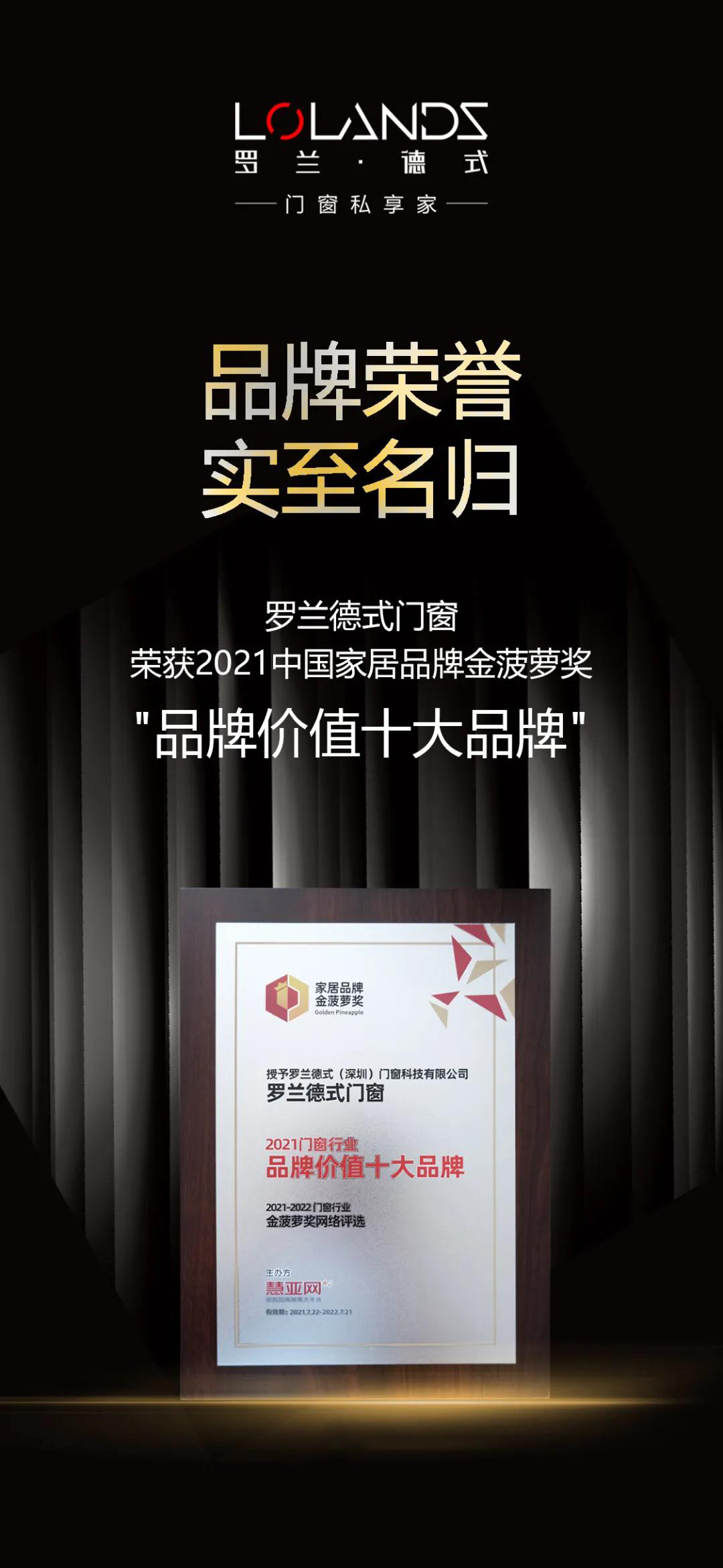 罗兰德式高端系统门窗