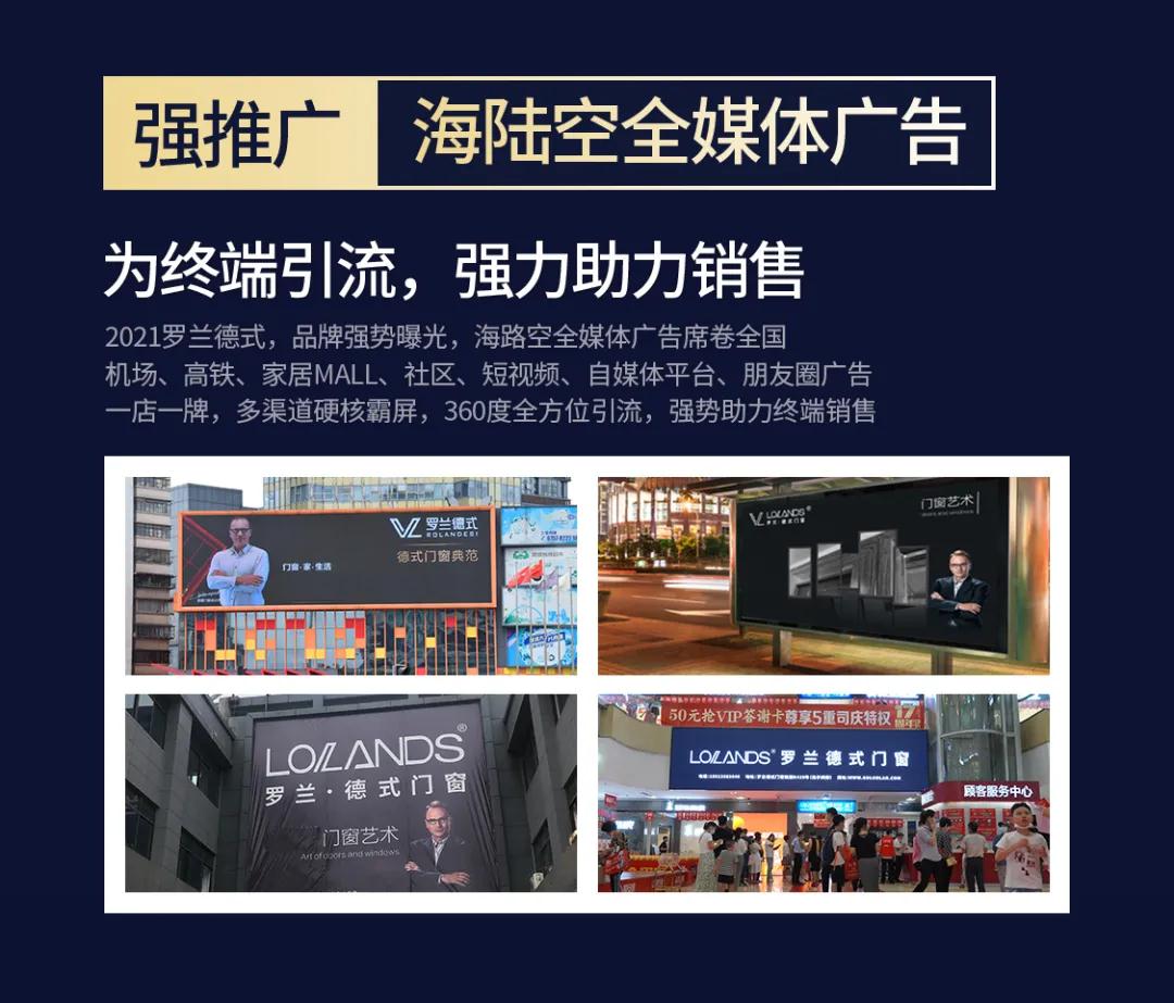 罗兰德式高端系统门窗