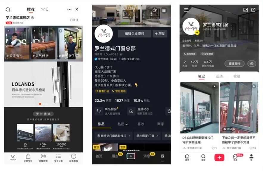 罗兰德式高端系统门窗