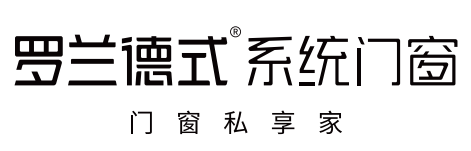 罗兰德式高端系统门窗