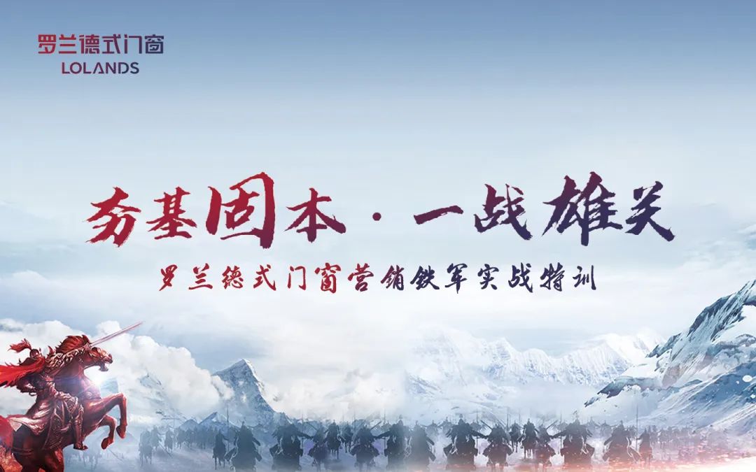 罗兰德式高端系统门窗